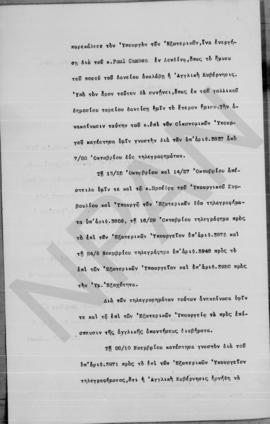 Επιστολή Άθου Ρωμάνου προς Αλέξανδρο Διομήδη, Bordeaux 14/27 Νοεμβρίου 1914 2
