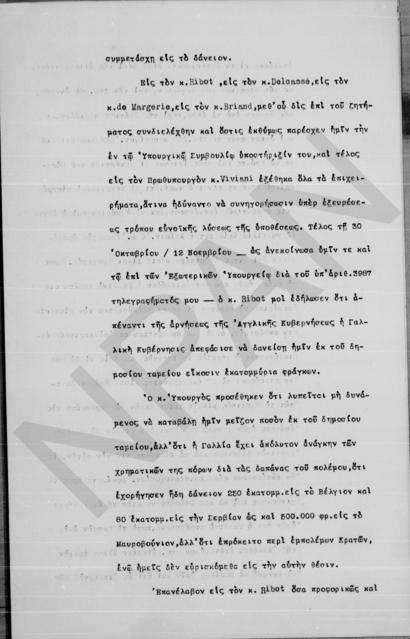 Original Digital object not accessible