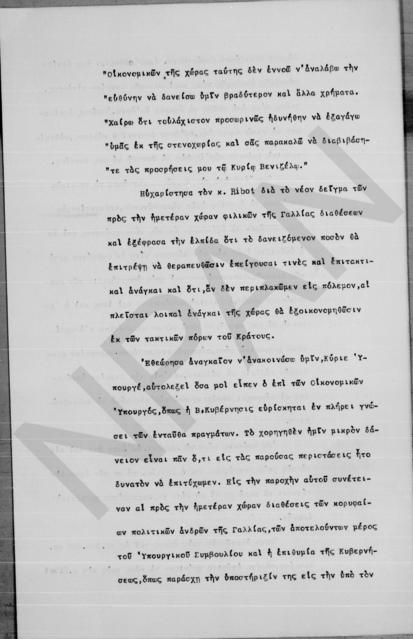 Original Ψηφιακό αντικείμενο not accessible