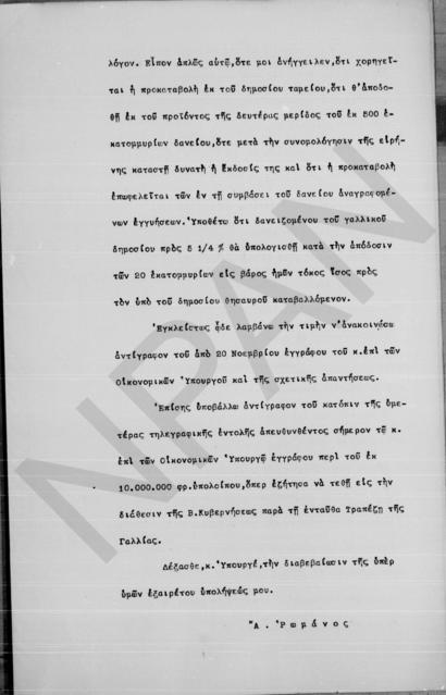 Original Ψηφιακό αντικείμενο not accessible