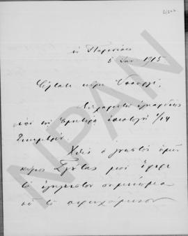 Επιστολή  Άθου Ρωμάνου προς Αλέξανδρο Διομήδη, Παρίσι 5 Ιανουαρίου 1915 1