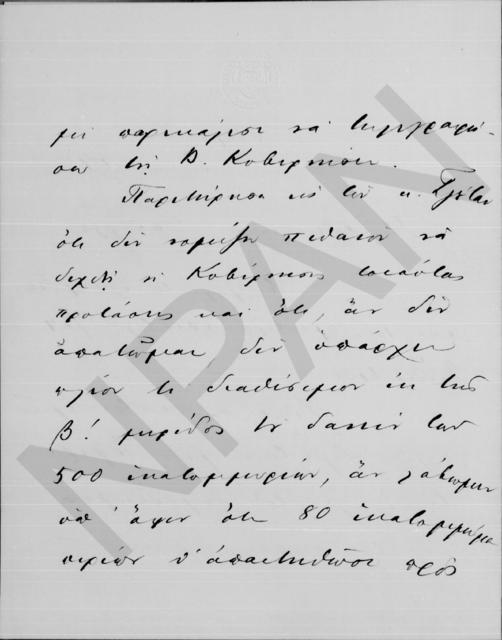 Original Digital object not accessible