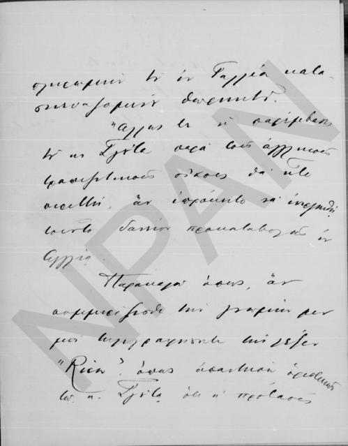 Original Ψηφιακό αντικείμενο not accessible