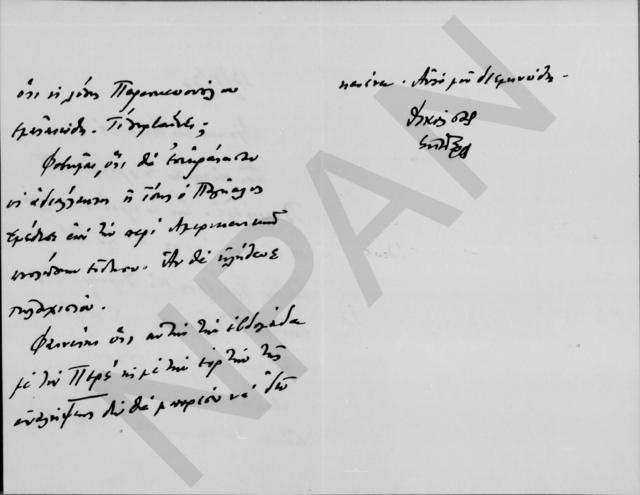 Original Ψηφιακό αντικείμενο not accessible