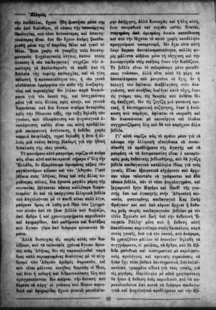 Original Ψηφιακό αντικείμενο not accessible