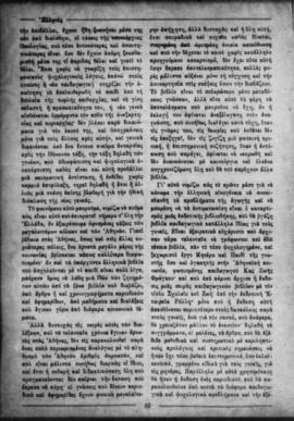 Ελμίνα Παντελάκη, Ζητήματα αγωγής. Ανατροφή της πρώτης παιδικής ηλικίας, "ΕΛΛΗΝΙΣ", Αθή...
