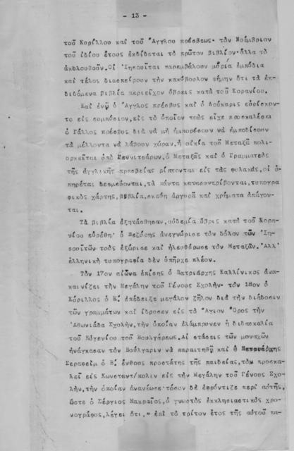 Original Ψηφιακό αντικείμενο not accessible