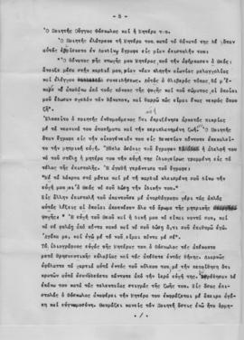 Πως εκφράζονται οι μεγάλοι άνδρες για τη μητέρα τους 5