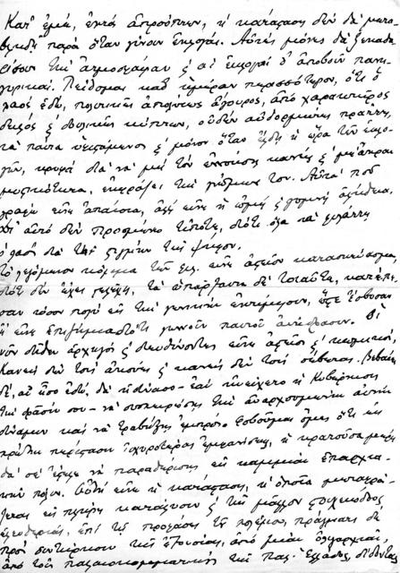 Original Ψηφιακό αντικείμενο not accessible