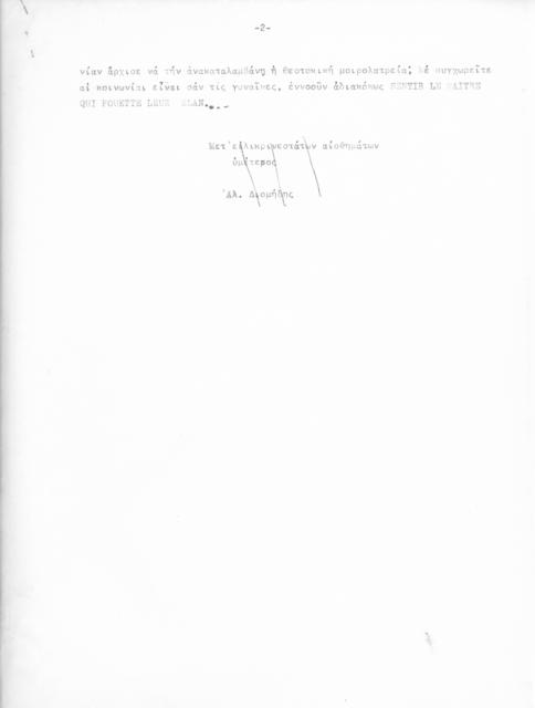 Original Digitaal object not accessible