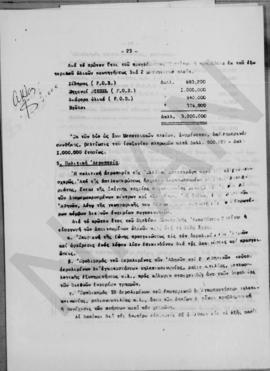 Κ. Γουναράκης: Πρόγραμμα εισαγωγών κεφαλαιουχικών αγαθών και επίδραση τούτου επί του προγράμματος...