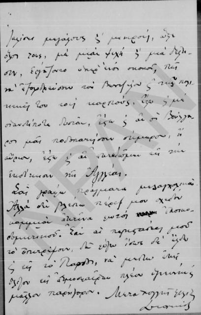 Original Ψηφιακό αντικείμενο not accessible