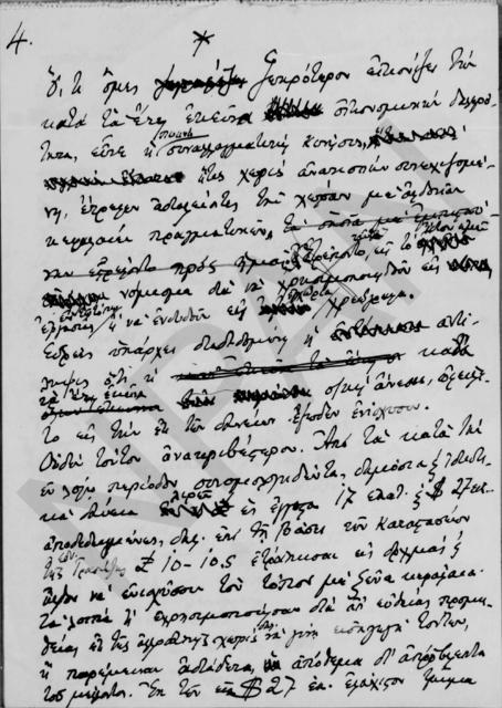 Original Ψηφιακό αντικείμενο not accessible