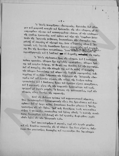 Original Digital object not accessible