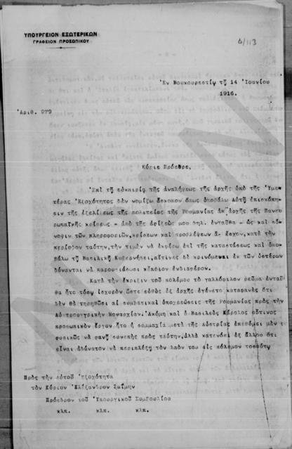 Original Ψηφιακό αντικείμενο not accessible