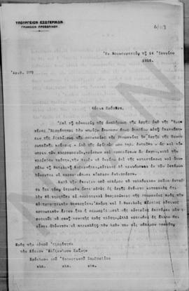 Επιστολή ... (Υπουργείου Εξωτερικών Γραφείον Προσωπικού)προς Αλέξανδρο Ζαΐμη (Πρόεδρον του Υπουργ...