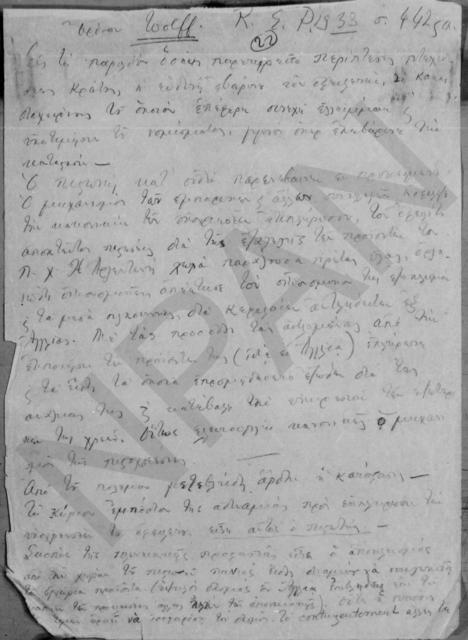 Original Digitaal object not accessible