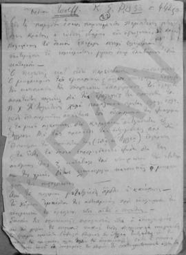 Έκθεση για το προϋπολογισμό του 1933 22