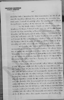 Επιστολή ... (Υπουργείου Εξωτερικών Γραφείον Προσωπικού)προς Αλέξανδρο Ζαΐμη (Πρόεδρον του Υπουργ...