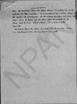 Ανώτατο Συμβούλιο Ανασυγκροτήσεως. Πρακτικά σύσκεψις της Ανωτάτης Επιτροπής, Αθήνα 13 Νοεμβρίου 1...