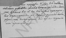 Επιστολή ... προς τον Αλέξανδρο Διομήδη, Αθήνα 2