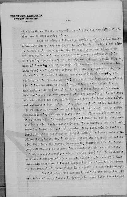 Original Ψηφιακό αντικείμενο not accessible