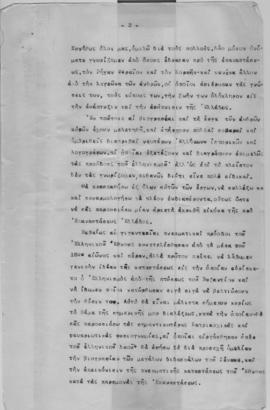 Ελμίνα Παντελάκη: Φυσιογνωμίαι επιφανών πατριαρχών και φαναριωτών 1 3