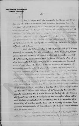 Επιστολή ... (Υπουργείου Εξωτερικών Γραφείον Προσωπικού)προς Αλέξανδρο Ζαΐμη (Πρόεδρον του Υπουργ...