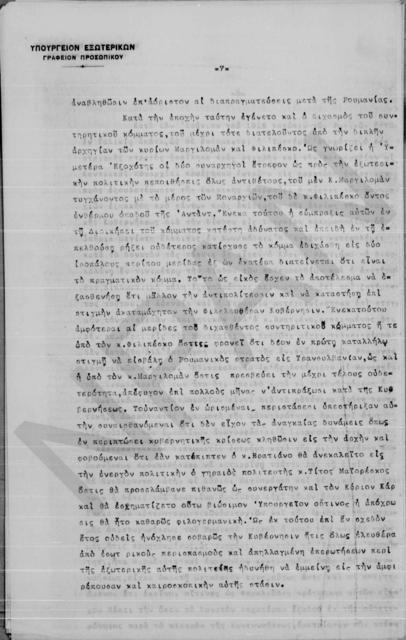 Original Digital object not accessible