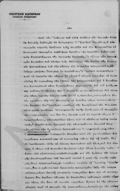 Original Ψηφιακό αντικείμενο not accessible