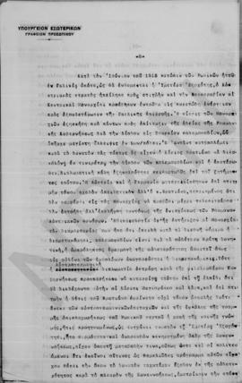 Επιστολή ... (Υπουργείου Εξωτερικών Γραφείον Προσωπικού)προς Αλέξανδρο Ζαΐμη (Πρόεδρον του Υπουργ...