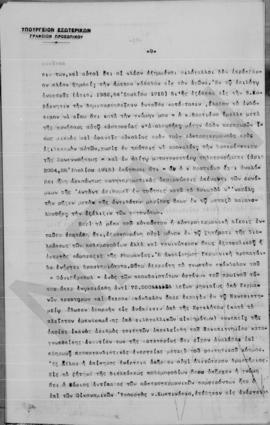 Επιστολή ... (Υπουργείου Εξωτερικών Γραφείον Προσωπικού)προς Αλέξανδρο Ζαΐμη (Πρόεδρον του Υπουργ...