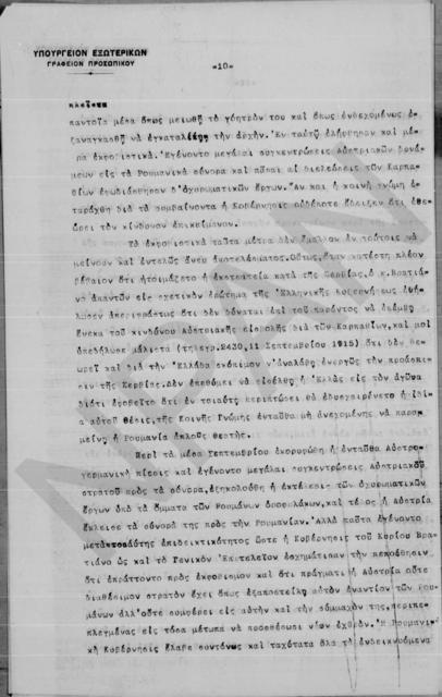 Original Ψηφιακό αντικείμενο not accessible