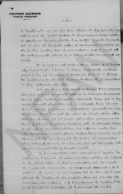 Original Ψηφιακό αντικείμενο not accessible