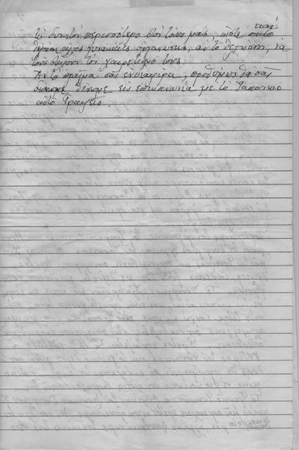 Original Ψηφιακό αντικείμενο not accessible