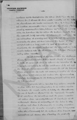Επιστολή ... (Υπουργείου Εξωτερικών Γραφείον Προσωπικού)προς Αλέξανδρο Ζαΐμη (Πρόεδρον του Υπουργ...