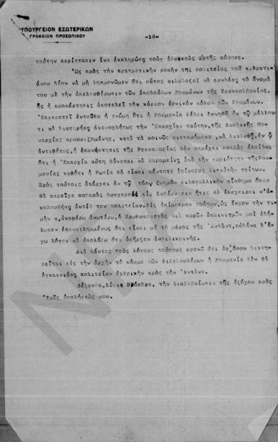 Original Ψηφιακό αντικείμενο not accessible