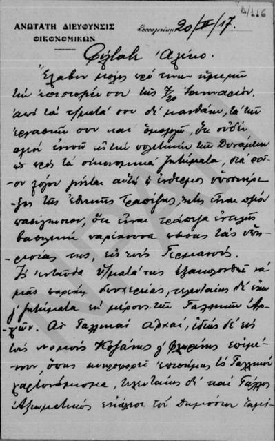 Original Ψηφιακό αντικείμενο not accessible