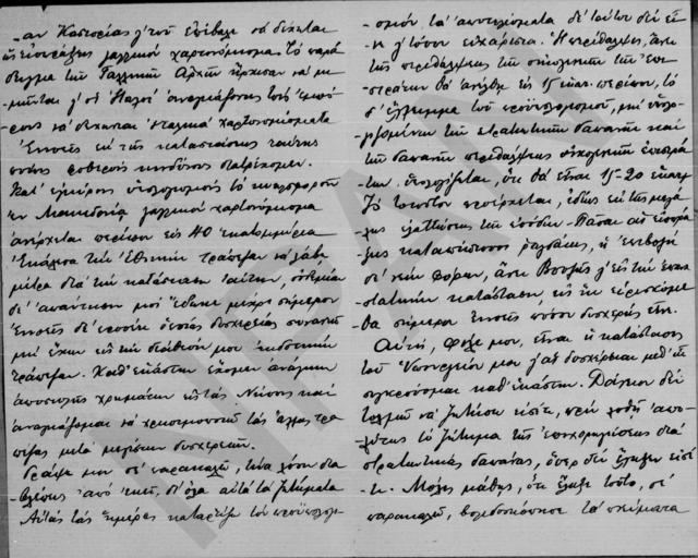 Original Ψηφιακό αντικείμενο not accessible