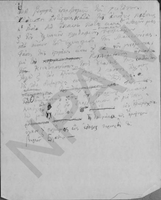 Original Digital object not accessible