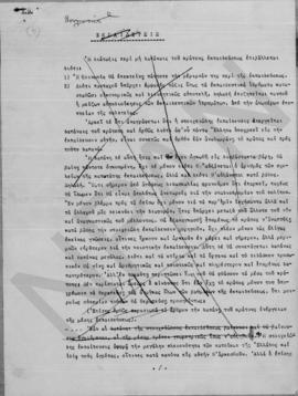 Εκπαιδευτική πολιτική 13