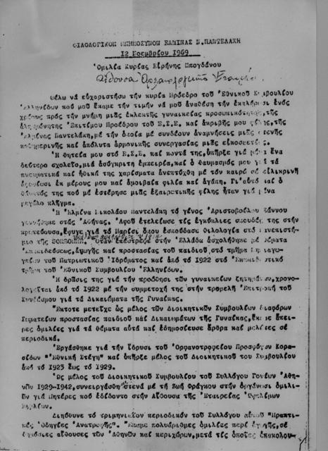 Original Ψηφιακό αντικείμενο not accessible