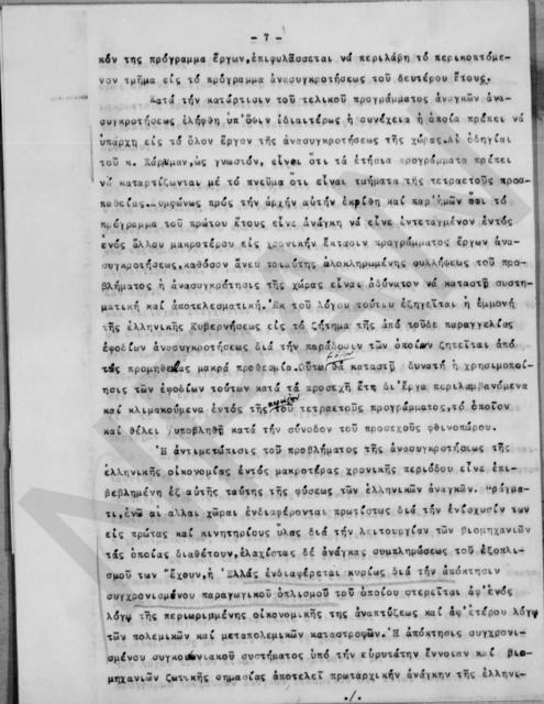 Original Ψηφιακό αντικείμενο not accessible