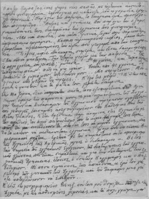 Original Ψηφιακό αντικείμενο not accessible