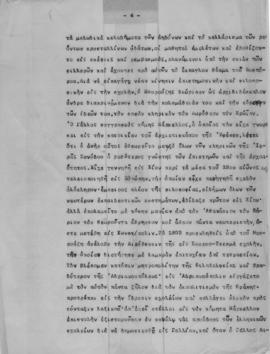 Ελμίνα Παντελάκη: Φυσιογνωμίαι επιφανών πατριαρχών και φαναριωτών 2 4