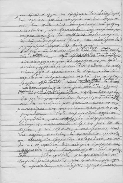 Original Ψηφιακό αντικείμενο not accessible