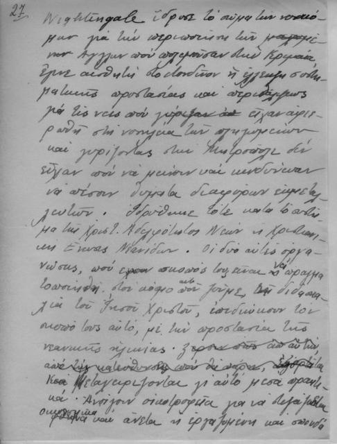 Original Ψηφιακό αντικείμενο not accessible