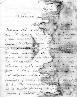 Επιστολή Αλέξανδρου Διομήδη προς Λεωνίδα Παρασκευόπουλο, Αθήνα 1 Σεπτεμβρίου 1919 1