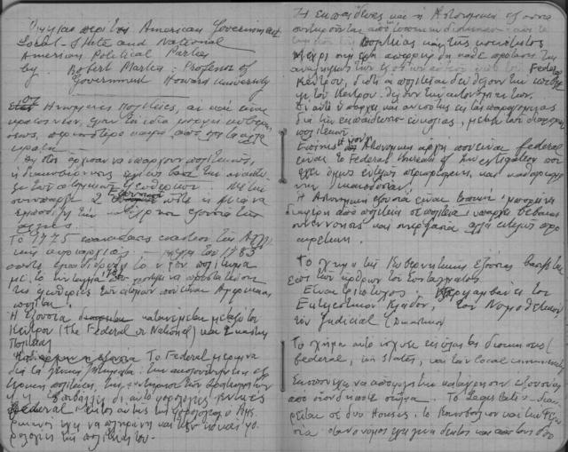 Original Ψηφιακό αντικείμενο not accessible