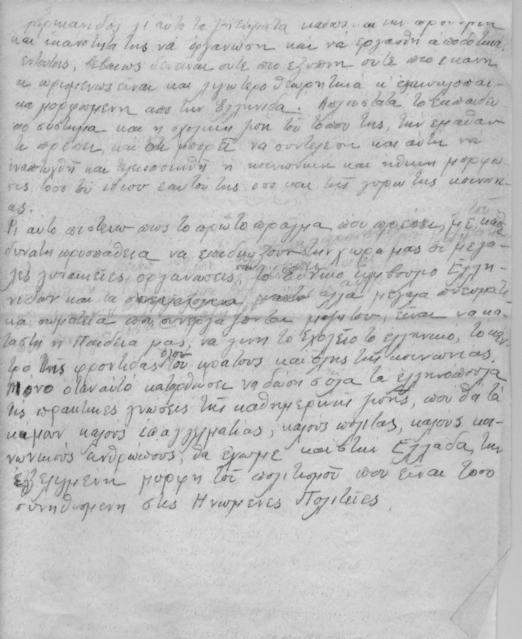 Original Ψηφιακό αντικείμενο not accessible